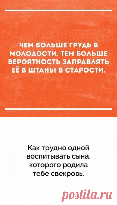 Ну как же всё в точку