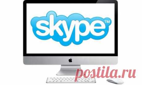 Skype отказывается от старых версий под Mac
