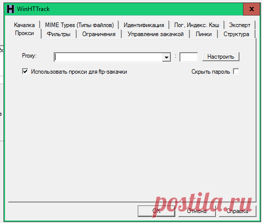 Скачиваем сайт программой HTTrack Website Copier