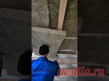 Как быстро утеплить изнутри. #дом #работа #строительство #кровля #дача
