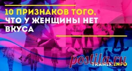 Женщина всегда стремится быть красивой и привлекательной. Не последнюю роль в этом играет то, во что она одета.