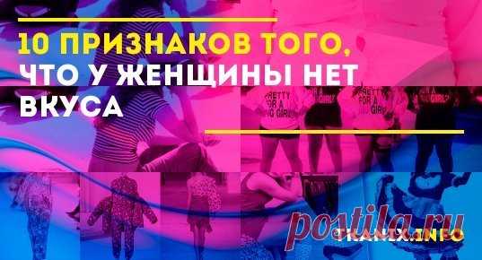 Женщина всегда стремится быть красивой и привлекательной. Не последнюю роль в этом играет то, во что она одета.