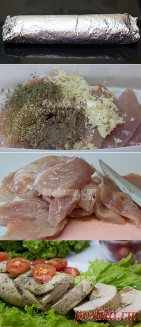 Буженина "Верченная" из куриного филе