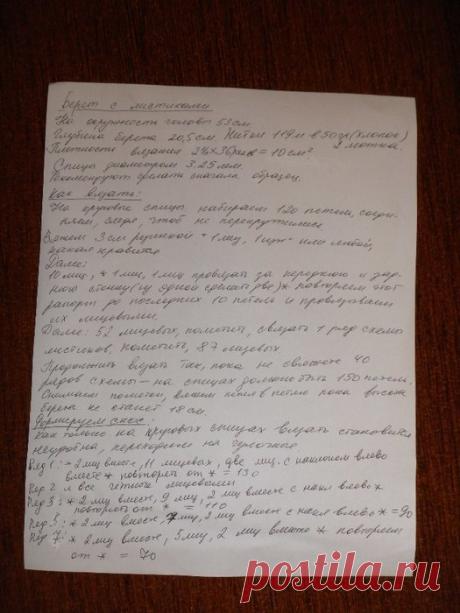Поиск новостей по запросу #вязаная_шапка