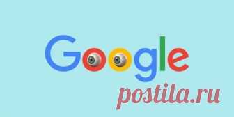 Как узнать, какие данные собирает о вас Google, и избавиться от слежки Ваша личная информация из сервисов Google может внезапно попасть в открытый доступ. Лайфхакер рассказывает, как этого избежать.
