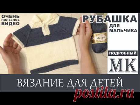 Мастер класс. Рубашка для мальчика.