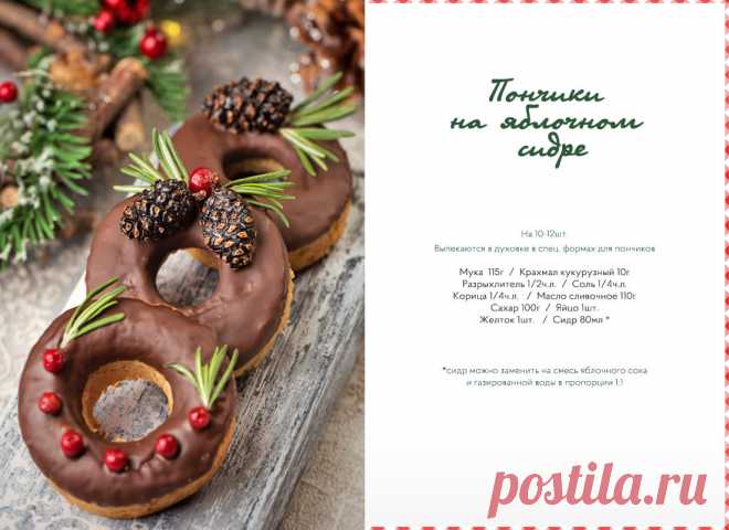 Новогодние десерты: 3 лучших рецепта от food-блогера.  Масло порезать кусочками и довести до комнатной температуры. Соединить муку, крахмал, разрыхлитель и корицу. Перемешать и просеять. Добавить соль. В чаше миксера соединить мягкое масло с сахаром, взбить до пышной светлой массы. …