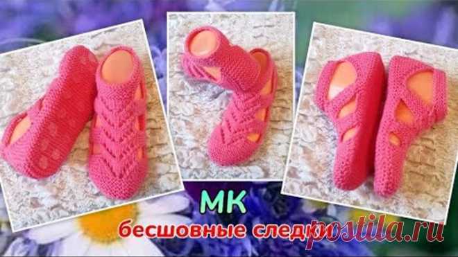 💥 Новинка❗Бесшовные следки на двух спицах с силиконом на подошве➡️МК😍
