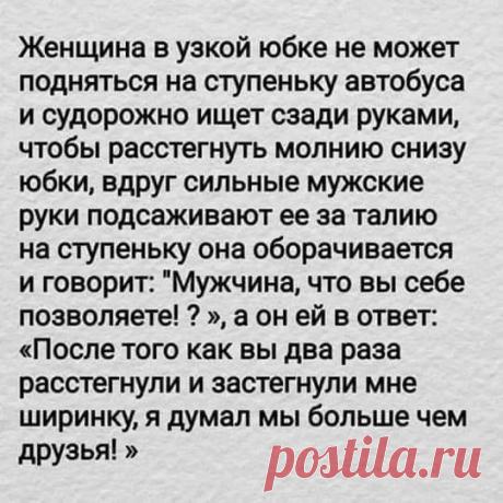 Самый-самый свежий юмор с просторов Сети: 25 шуточек, анекдотов и историй