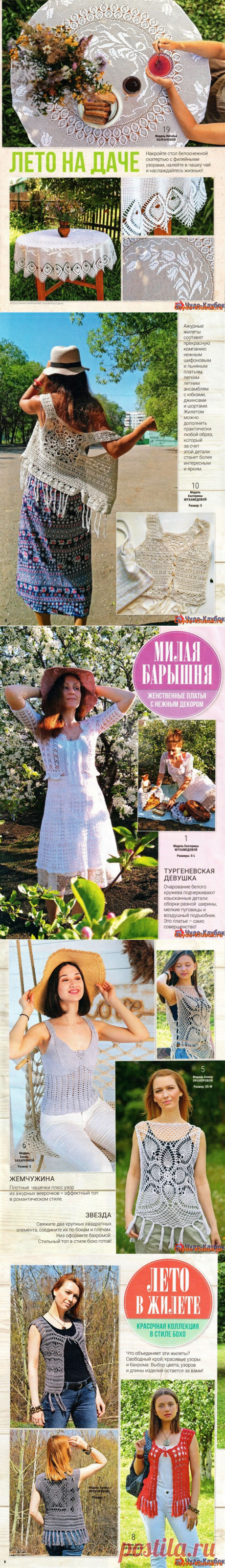 Вяжем крючком 5 2023 -❤️️ ЧУДО-КЛУБОК.РУ ➲ журналы по вязанию✶