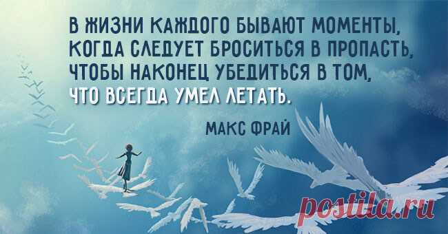 Цитаты из сказочных книг Макса Фрая