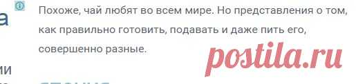 Что подразумевается под «чашкой чая» в разных странах — Все о туризме и отдыхе