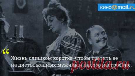 20 цитат Фаины Раневской, которые нужно запомнить на всю жизнь