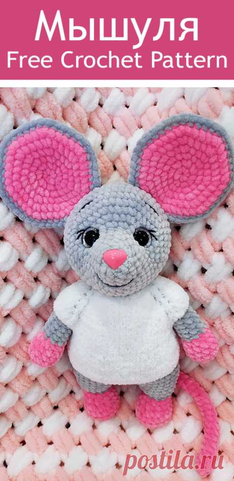 PDF Мышка Мышуля крючком. FREE crochet pattern; Аmigurumi doll patterns. Амигуруми схемы и описания на русском. Вязаные игрушки и поделки своими руками #amimore - Мышь, плюшевая мышка, мышонок, крыса, rat rata, rato, ratte, szczur, szczur, mouse, ratón, maus souris, mysz myši. Amigurumi doll pattern free; amigurumi patterns; amigurumi crochet; amigurumi crochet patterns; amigurumi patterns free; amigurumi today.
