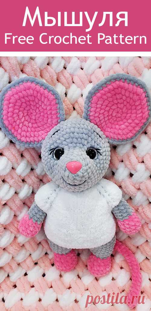 PDF Мышка Мышуля крючком. FREE crochet pattern; Аmigurumi doll patterns. Амигуруми схемы и описания на русском. Вязаные игрушки и поделки своими руками #amimore - Мышь, плюшевая мышка, мышонок, крыса, rat rata, rato, ratte, szczur, szczur, mouse, ratón, maus souris, mysz myši. Amigurumi doll pattern free; amigurumi patterns; amigurumi crochet; amigurumi crochet patterns; amigurumi patterns free; amigurumi today.