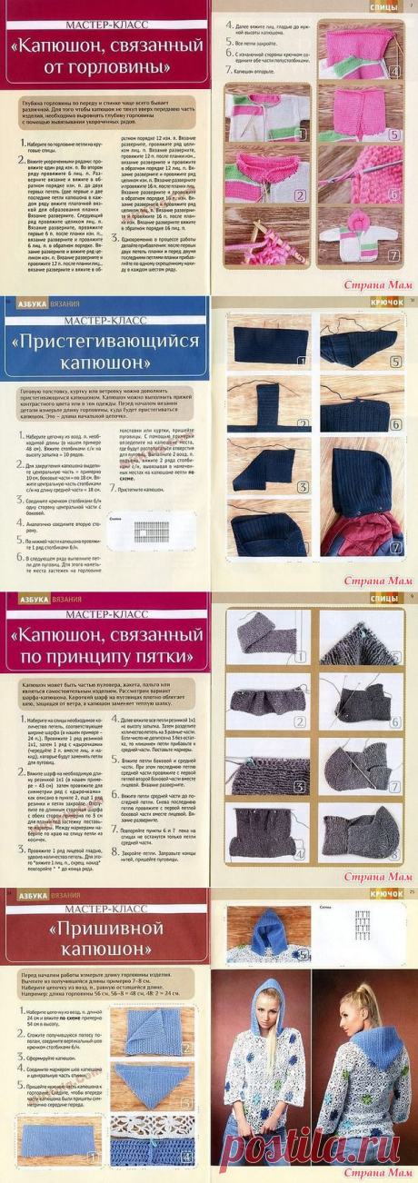 Как связать капюшон
