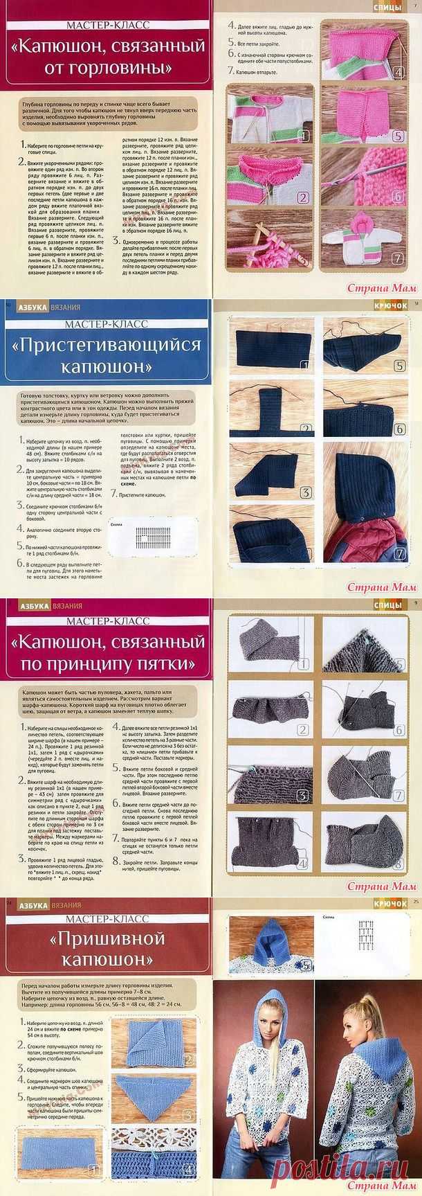 Как связать капюшон