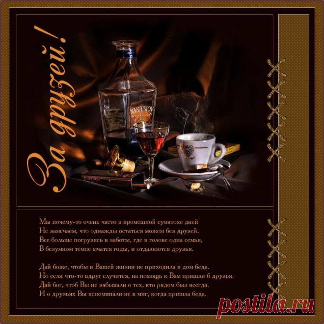 Пусть взгляд от радости сияет,
От счастья светятся глаза,
Пусть бриз надежды раздувает
На шхуне веры паруса.