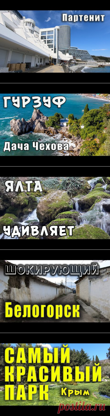 Крым превращается в Монако. Цены в отеле "Европа" и на апартаменты в ЖК "Аю-Даг" в Партените - YouTube