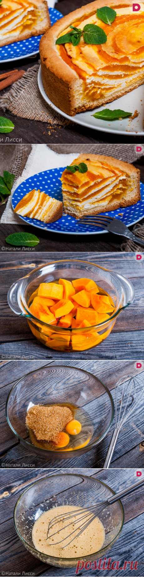 Самый вкусный пирог осени, рецепт приготовления