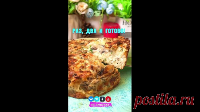 Лучшие ПП рецепты для быстрого и вкусного похудения, рекомендуем подписаться  ЕШЬ И ХУДЕЙ ПП ЛЮДОЧКА