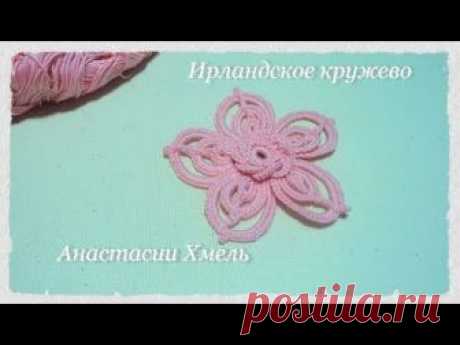 Цветок крючком Розовая дымка Мотив Ирландское кружево Irish lace