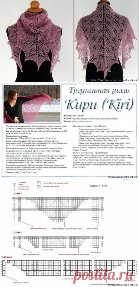 Треугольная шаль Кири в форме листиков своими руками!