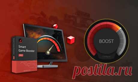 Smart Game Booster - позволяет отказаться от ненужных процессов, освобождает больше системных ресурсов, очищает RAM и элементы автозагрузки всего одним нажатием. Просто нажмите кнопку «ПУСК», и она автоматически увеличит ваши FPS игры и предоставит вам наилучшие игровые возможности.