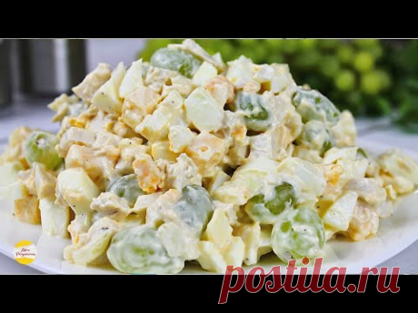 Салат КИШМИШ! Самый улётный рецепт праздничного меню!