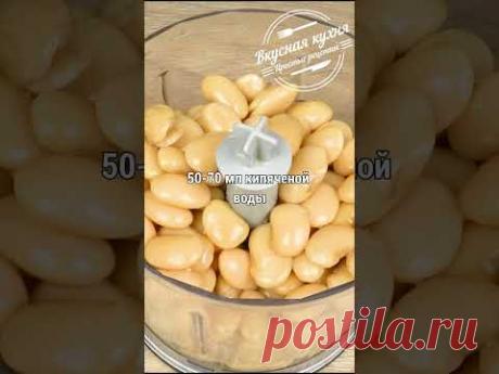 ПАШТЕТ  ИЗ  ФАСОЛИ