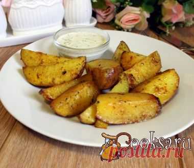 Ароматные картофельные дольки фото рецепт приготовления