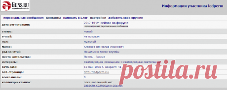 ledperm profile :Guns.ru Talks