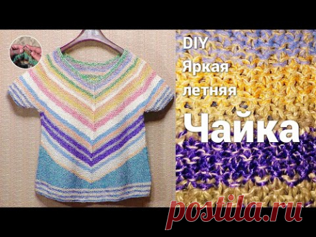 DIY Яркая летняя &quot;Чайка&quot;