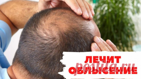 Невероятная маска от выпадения волос и облысения Густые, красивые волосы – предмет гордости для женщин и мужчин. Однако, если в силу каких – либо причин густота волос теряется, наблюдается повышенное выпадение волос – это настоящая проблема.Я вам покажу супер-маску, которая действительно борется с этой проблемой.&nbsp;Для нее...