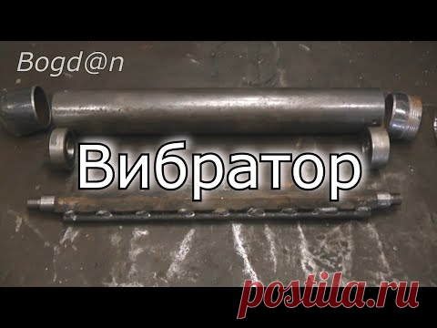 Вибратор своими руками DIY