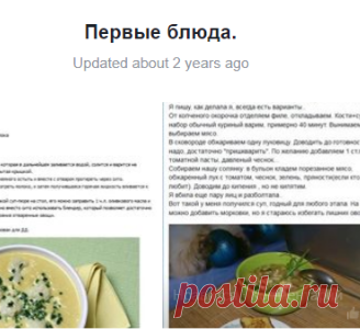 (8) Первые блюда.