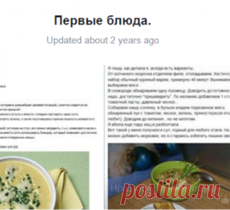 (8) Первые блюда.