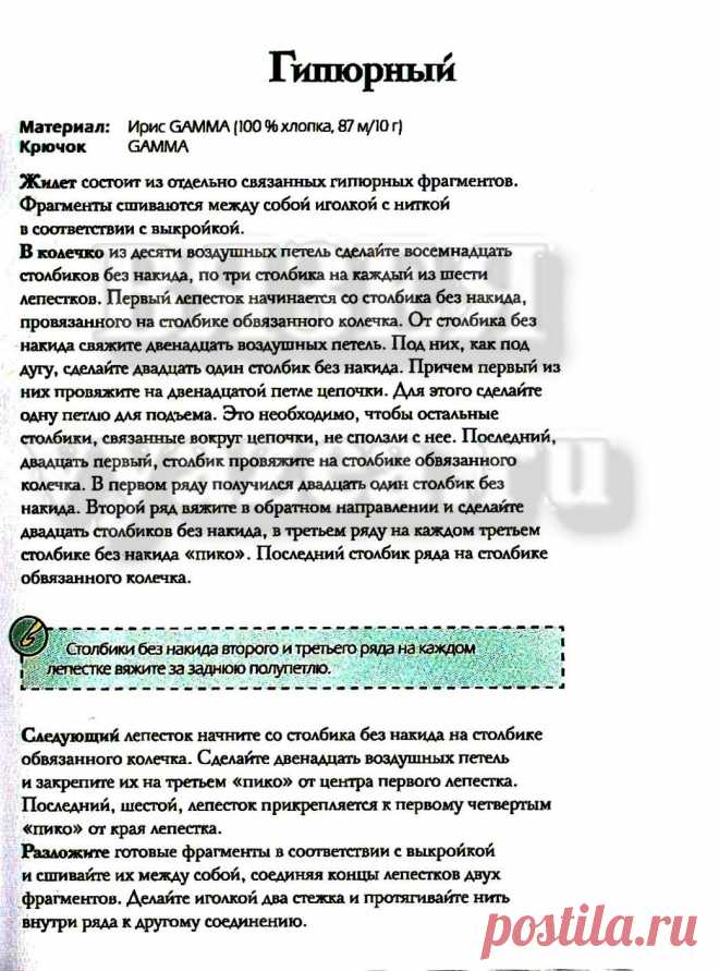 cxema23(1).jpg (Изображение JPEG, 1042 × 1407 пикселов) - Масштабированное (67%)