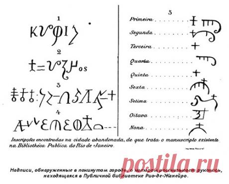 Манускрипт 512 или тайна древнего города высокоразвитой цивилизации в джунглях - Мир пристрастен - медиаплатформа МирТесен