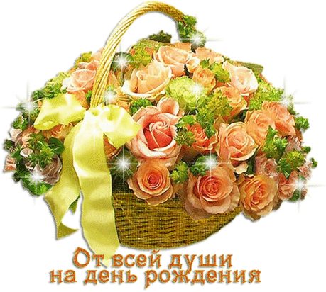 Разное / День рождения,  / Pinme.ru
