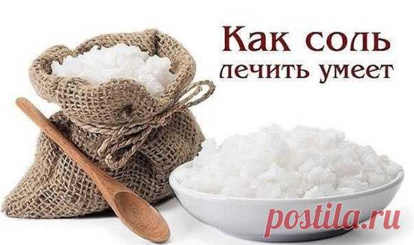 СОЛЬ от головной боли

Если резко разболелась голова и терпеть не возможно - срочно готовим солевой раствор.
С головой шутки плохи! Такой простой метод лечения навсегда избавит от головной боли, а еще благодаря этому компрессу может нормализоваться давление.

Первым делом приготовим повязку, сложив в 8 слоев марлю (ширина повязки должна соответствовать высоте лба, а длина — обхвату головы).

После этого нагреваем до температуры 60-70С 250 мл воды и растворяем в ней 2 ч.л. ...