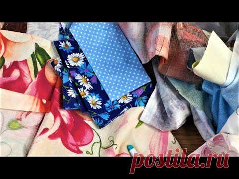 Вы Забудете об обычном Пэчворке, когда Посмотрите это видео! DIY Мастер-класс