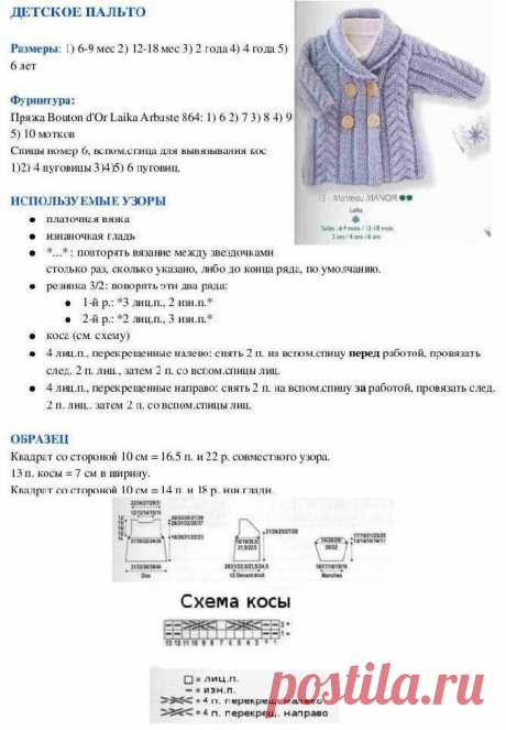 Клубок Ниток - Вязание спицами и крючком. Схемы.