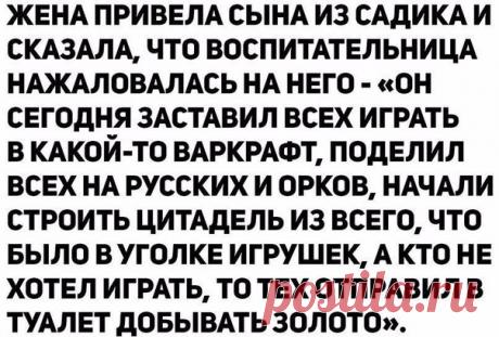 Детский юмор.