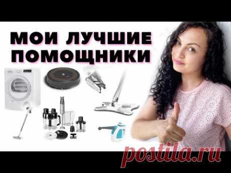 Мои помощники в быту/ Техника для уборки и готовки/ Обзор техники/ пылесос/ сушильная машина