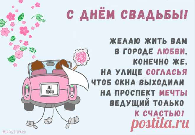 З днем ​​весілля фотки. Злагода та любов! Кращі побажання в день весілля