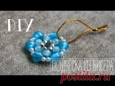 DIY: Подвеска из бисера своими руками