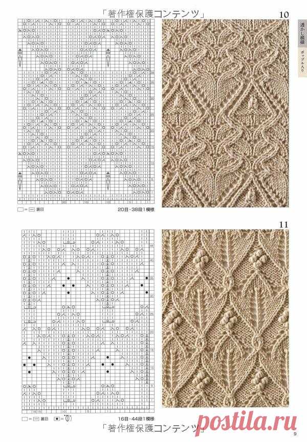 Pattern knitting collection 260 by Shida Hitomi (трейлер)