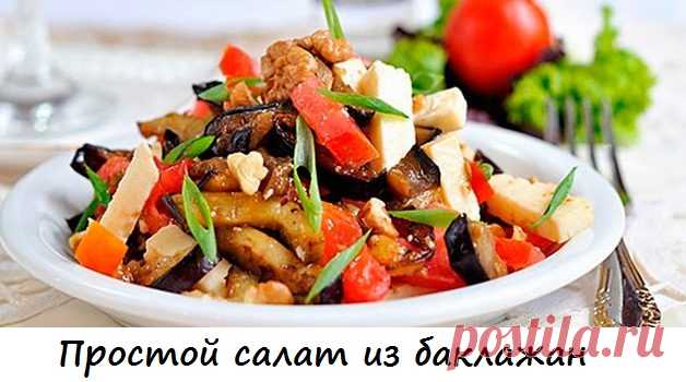 8 быстрых и вкусных блюд из баклажан | Готовим вместе