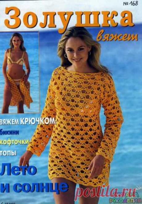 Золушка вяжет 168-2005-06 Вязание крючком - Золушка Вяжет - Журналы по рукоделию - Страна рукоделия